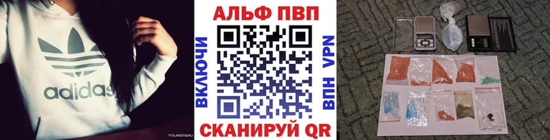Альфа ПВП крисы CK Тейково