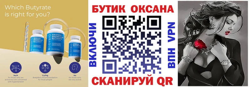 Бутират жидкий экстази где продают Тейково